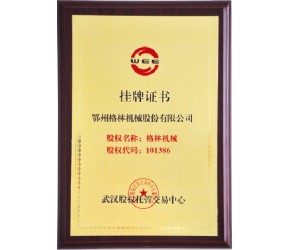 /Listing Certificate